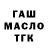 Альфа ПВП кристаллы Not Me!