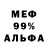 Меф мяу мяу VHQ ela zielonka