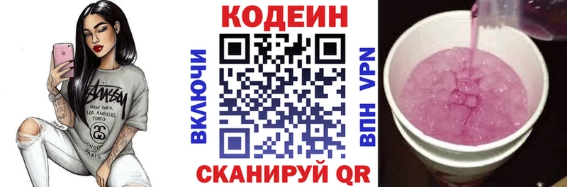Купить закладки  Снежногорск  Кодеин напиток Lean (лин) 