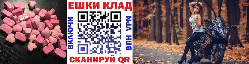 ЭКСТАЗИ 280мг  Купить  Снежногорск 