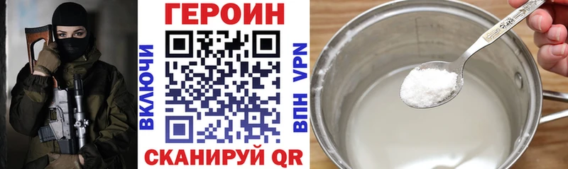 ГЕРОИН Афган  Купить где  Снежногорск 