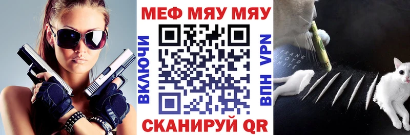 Купить Снежногорск Меф 4 MMC