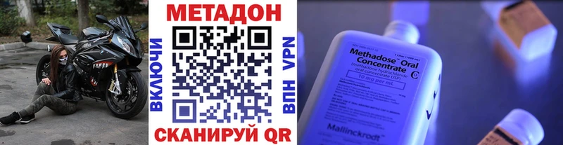 Купить  Снежногорск  МЕТАДОН кристалл 
