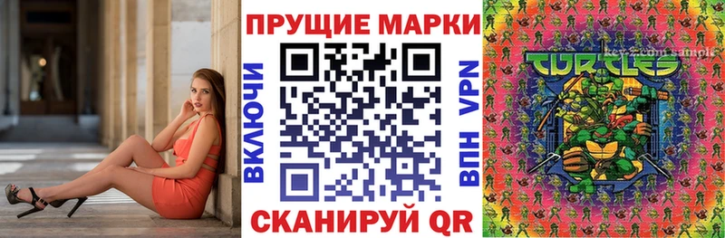 Наркотические марки 1,8мг  Купить где  Снежногорск 